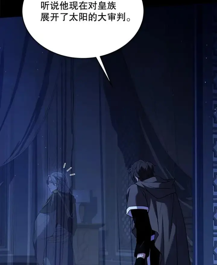 《史诗级枪骑士再临》106.战斗魔法师图18