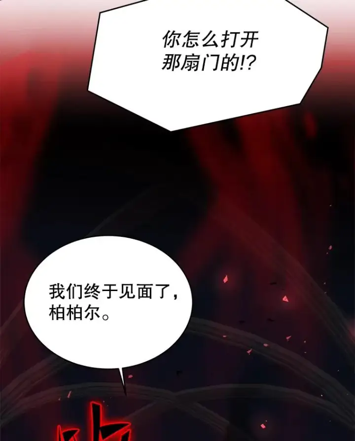 《史诗级枪骑士再临》106.战斗魔法师图182
