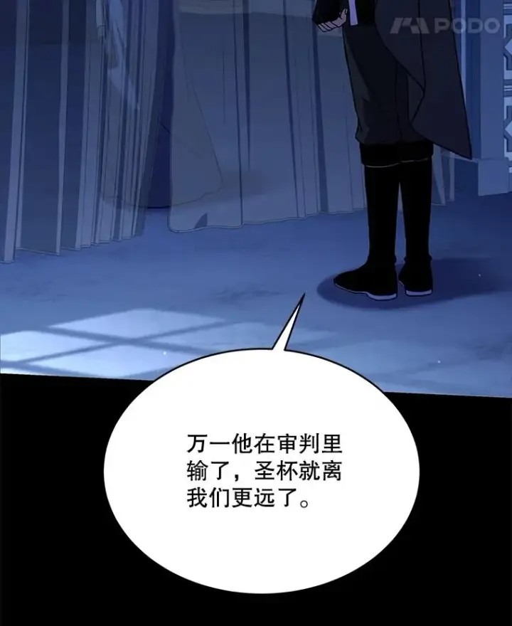 《史诗级枪骑士再临》106.战斗魔法师图19