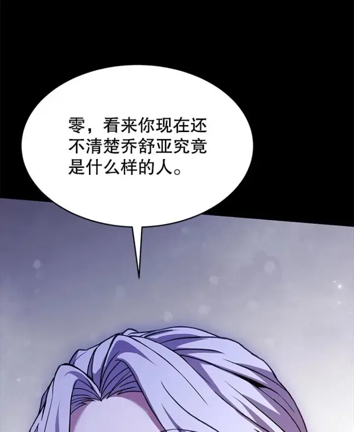 《史诗级枪骑士再临》106.战斗魔法师图20