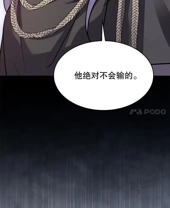 《史诗级枪骑士再临》106.战斗魔法师图22