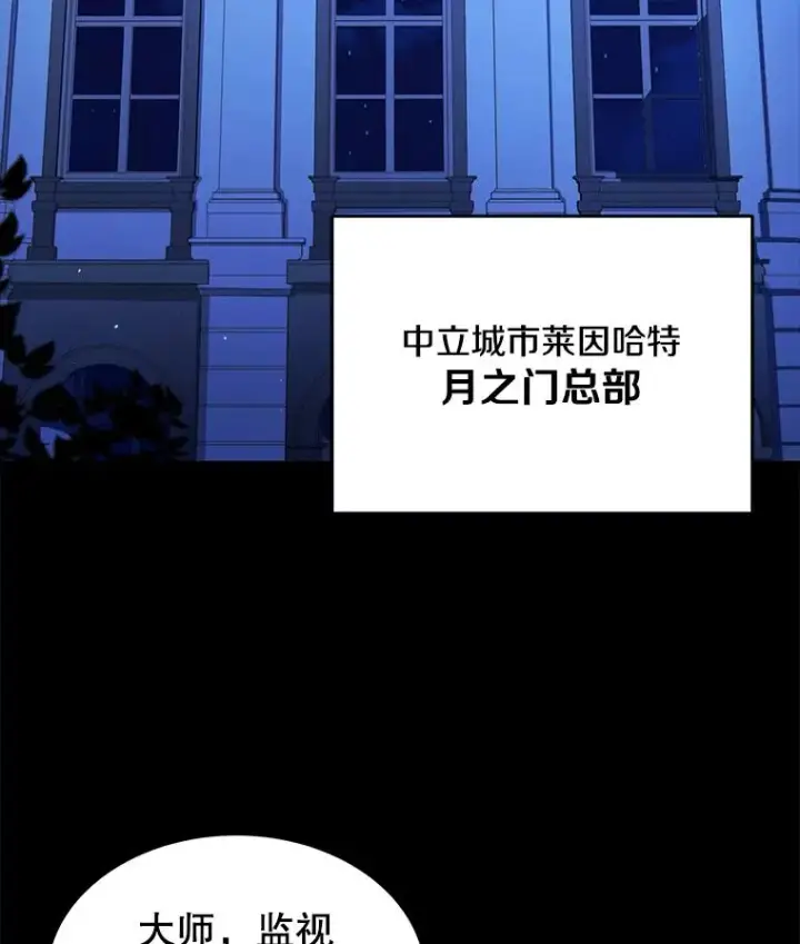 《史诗级枪骑士再临》106.战斗魔法师图3