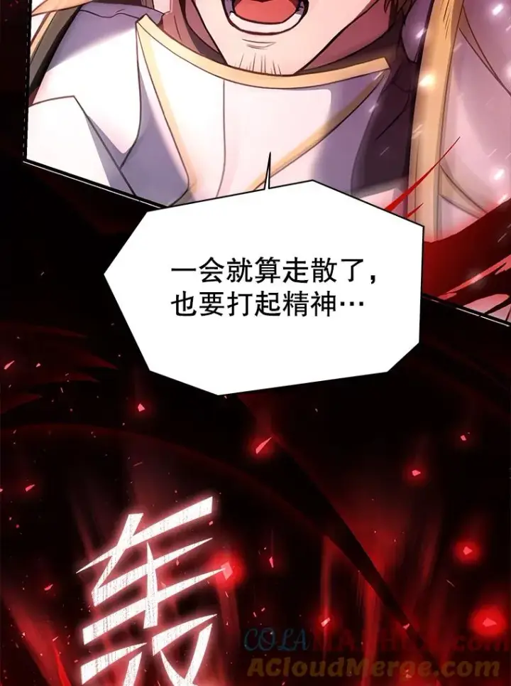 《史诗级枪骑士再临》106.战斗魔法师图33