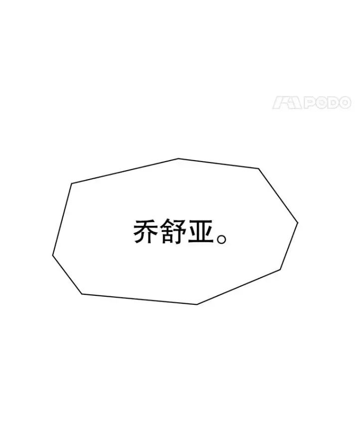 《史诗级枪骑士再临》106.战斗魔法师图39