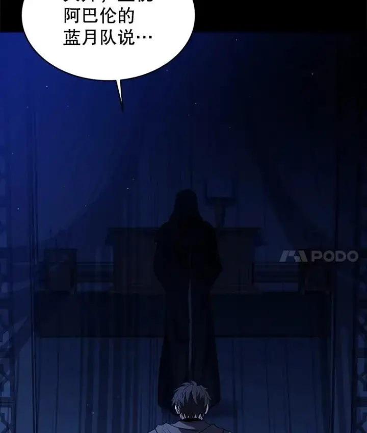 《史诗级枪骑士再临》106.战斗魔法师图4