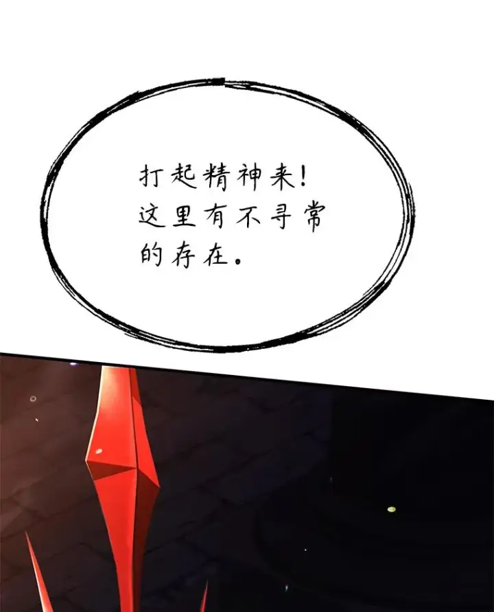 《史诗级枪骑士再临》106.战斗魔法师图44