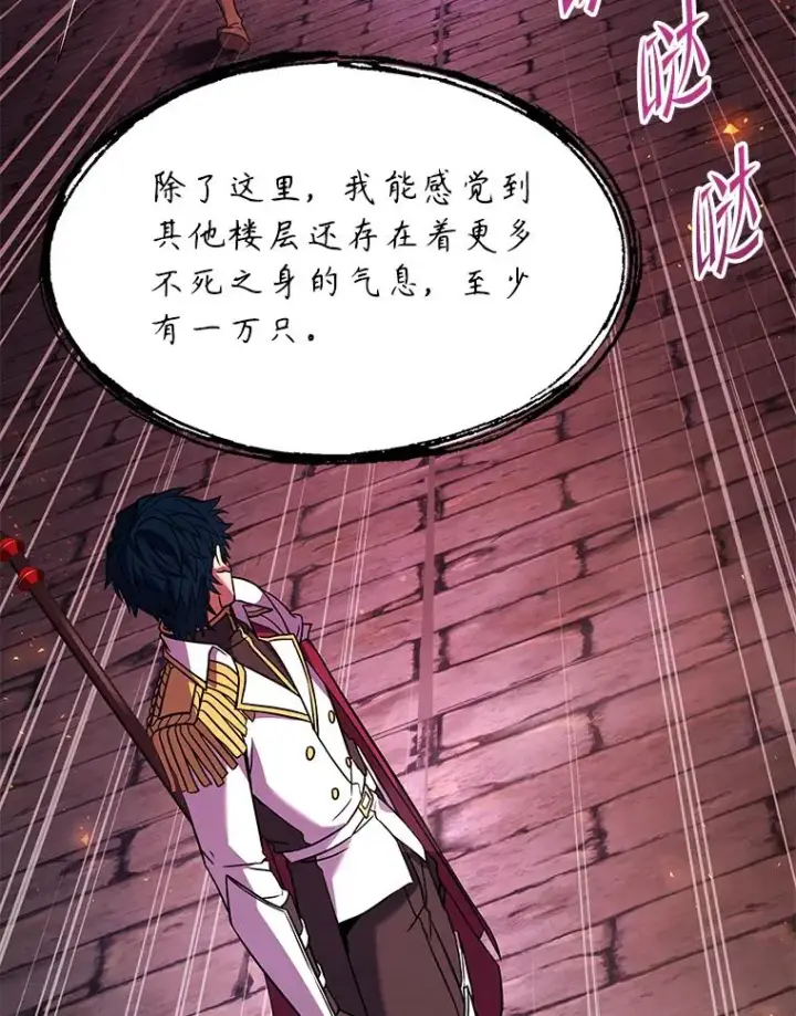 《史诗级枪骑士再临》106.战斗魔法师图55