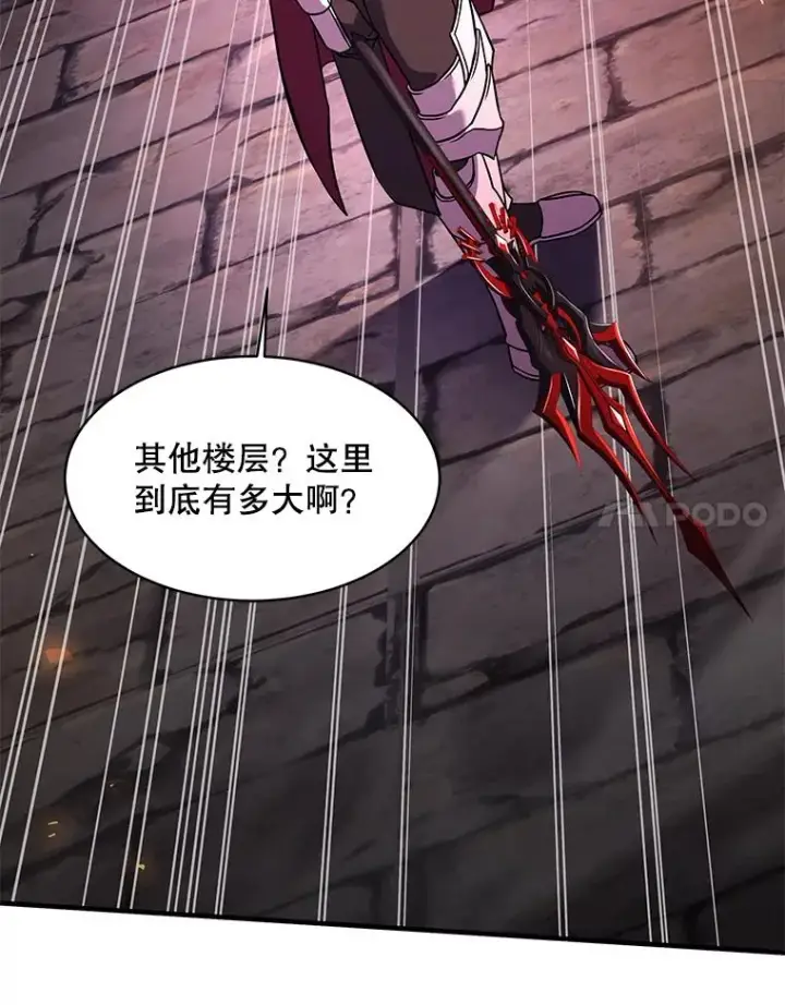 《史诗级枪骑士再临》106.战斗魔法师图56