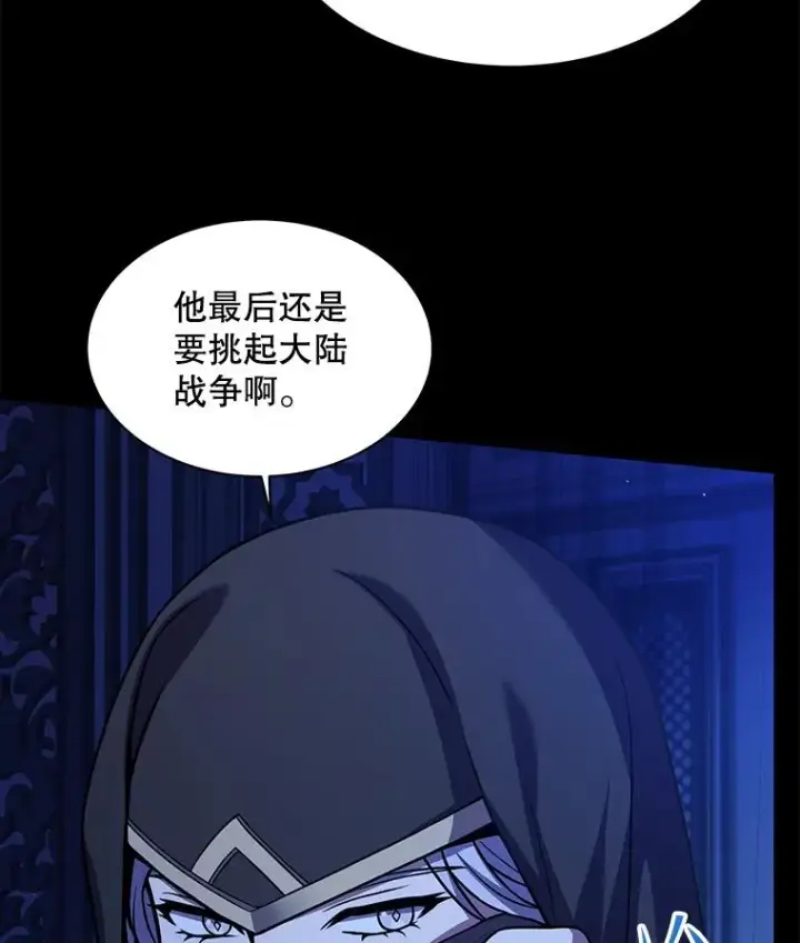 《史诗级枪骑士再临》106.战斗魔法师图6