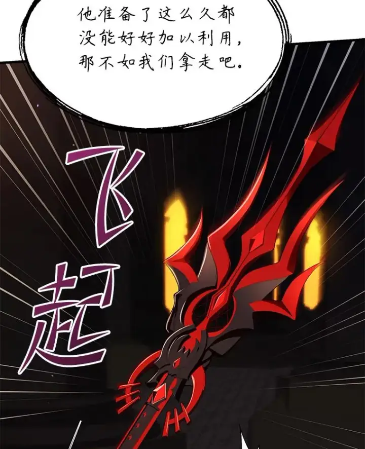 《史诗级枪骑士再临》106.战斗魔法师图60