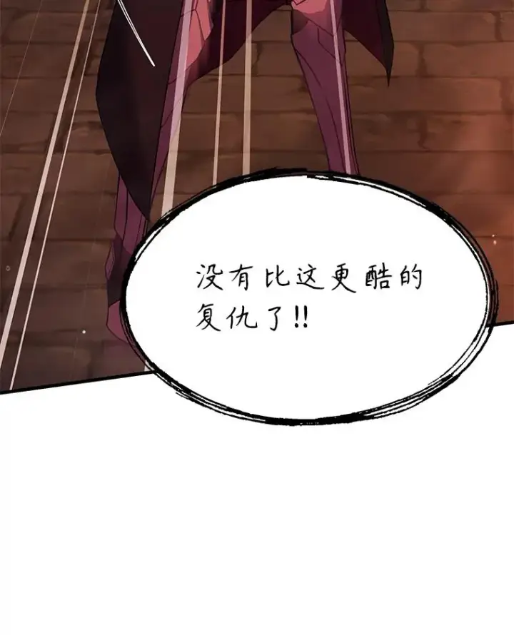《史诗级枪骑士再临》106.战斗魔法师图62
