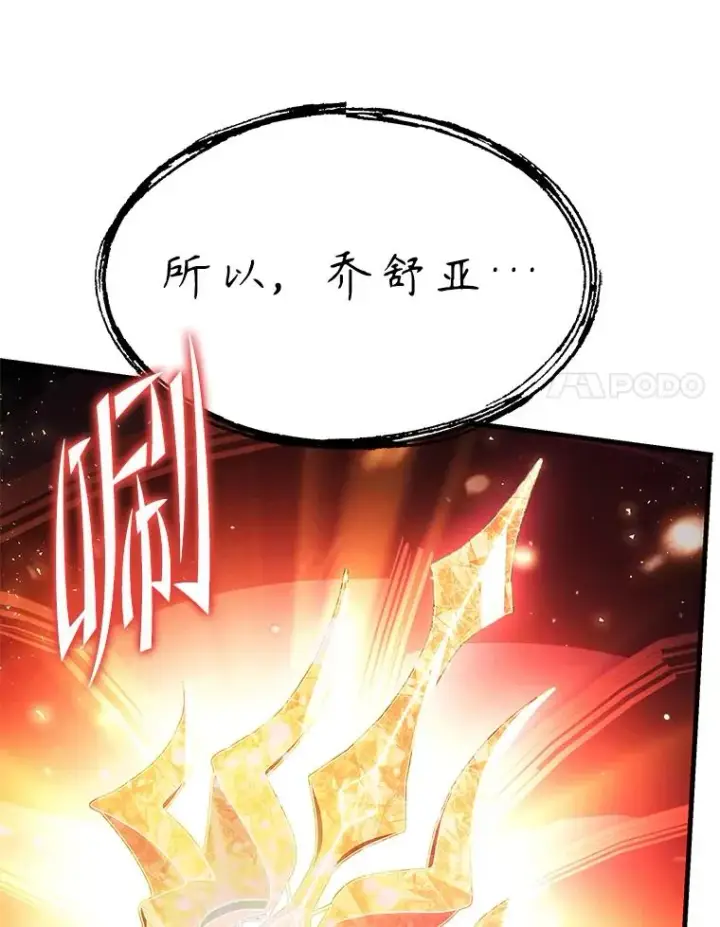 《史诗级枪骑士再临》106.战斗魔法师图63