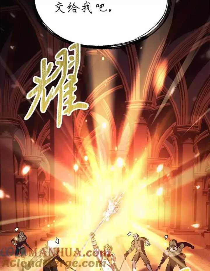 《史诗级枪骑士再临》106.战斗魔法师图65