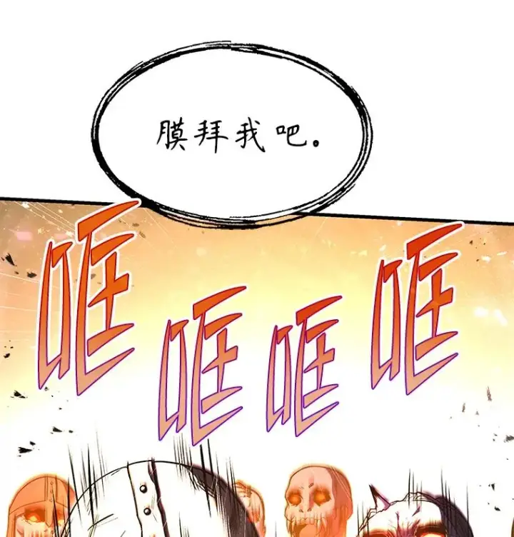 《史诗级枪骑士再临》106.战斗魔法师图68