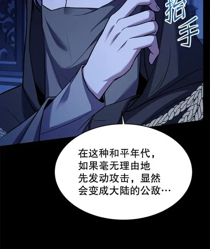 《史诗级枪骑士再临》106.战斗魔法师图7