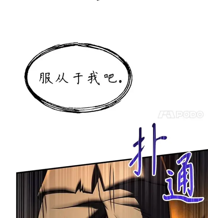《史诗级枪骑士再临》106.战斗魔法师图70