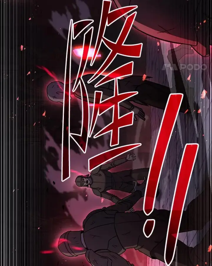 《史诗级枪骑士再临》106.战斗魔法师图78