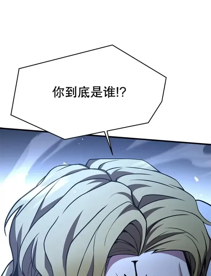 《史诗级枪骑士再临》106.战斗魔法师图90