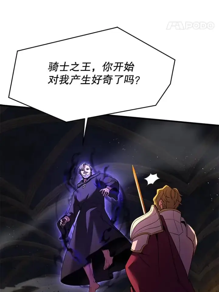 《史诗级枪骑士再临》106.战斗魔法师图92