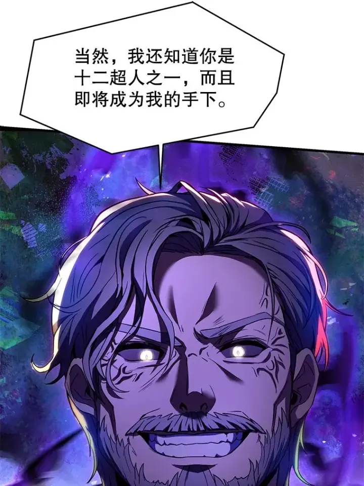 《史诗级枪骑士再临》106.战斗魔法师图94
