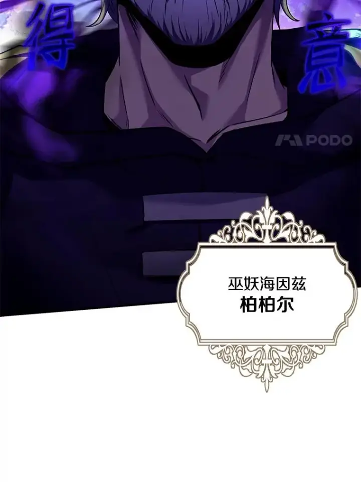 《史诗级枪骑士再临》106.战斗魔法师图95