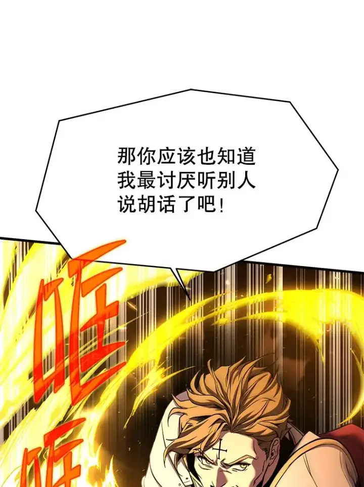 《史诗级枪骑士再临》106.战斗魔法师图96