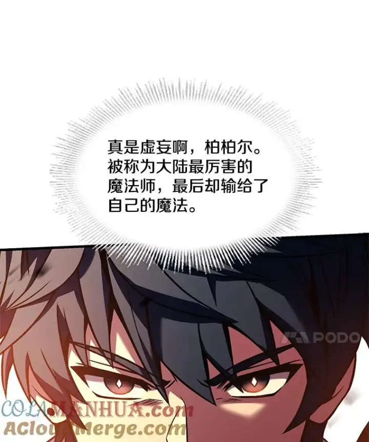 《史诗级枪骑士再临》107.封魔图101