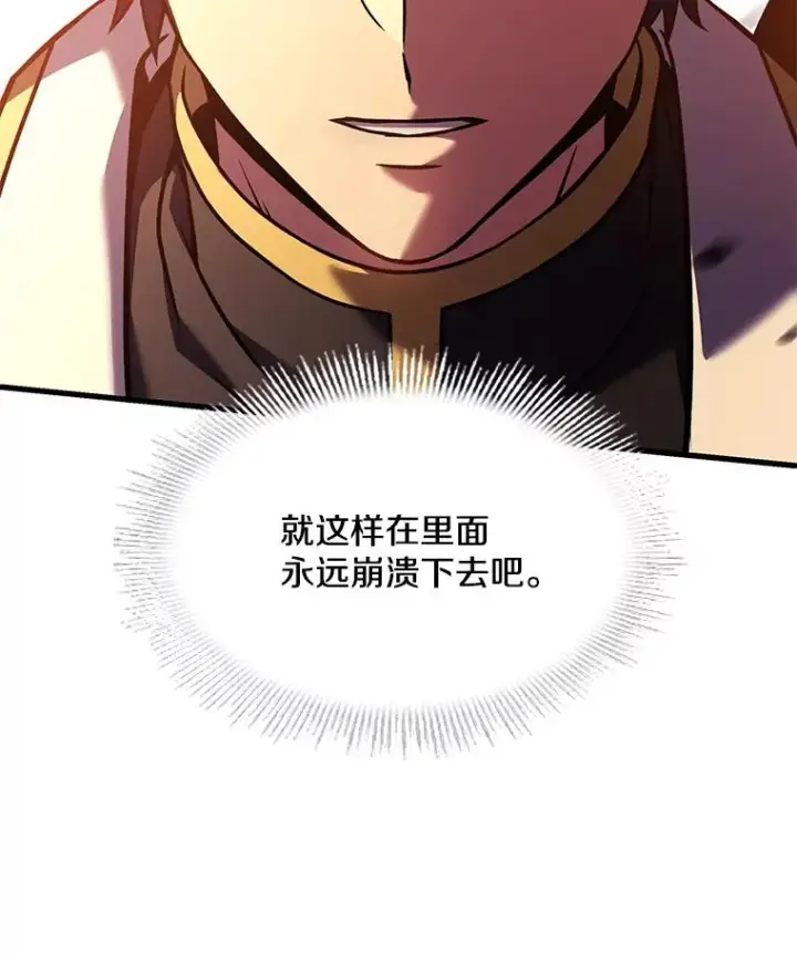 《史诗级枪骑士再临》107.封魔图102