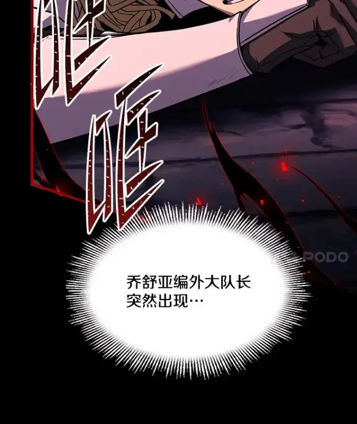 《史诗级枪骑士再临》107.封魔图11
