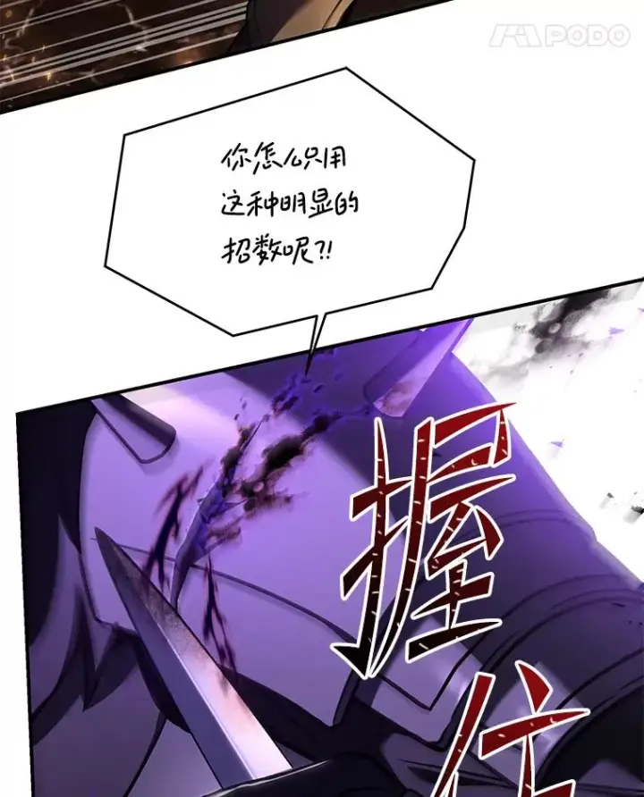 《史诗级枪骑士再临》107.封魔图112