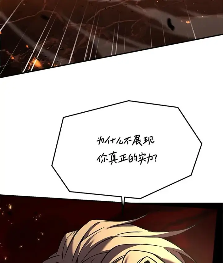 《史诗级枪骑士再临》107.封魔图118