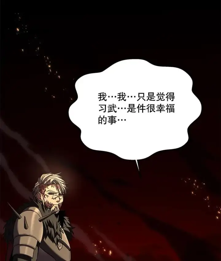 《史诗级枪骑士再临》107.封魔图120