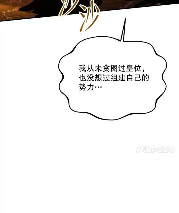 《史诗级枪骑士再临》107.封魔图122