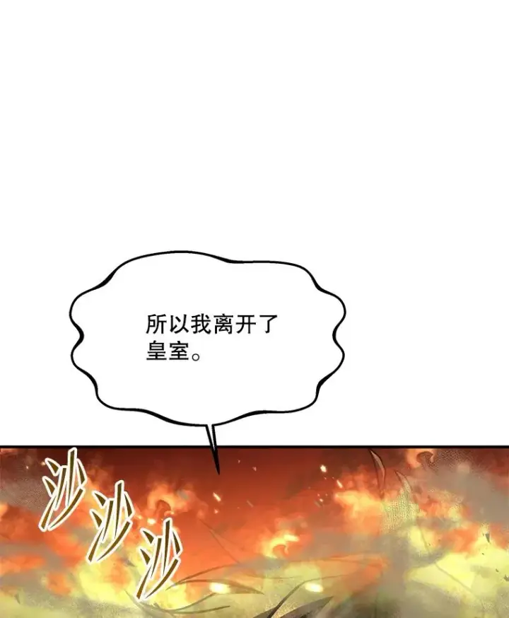 《史诗级枪骑士再临》107.封魔图123