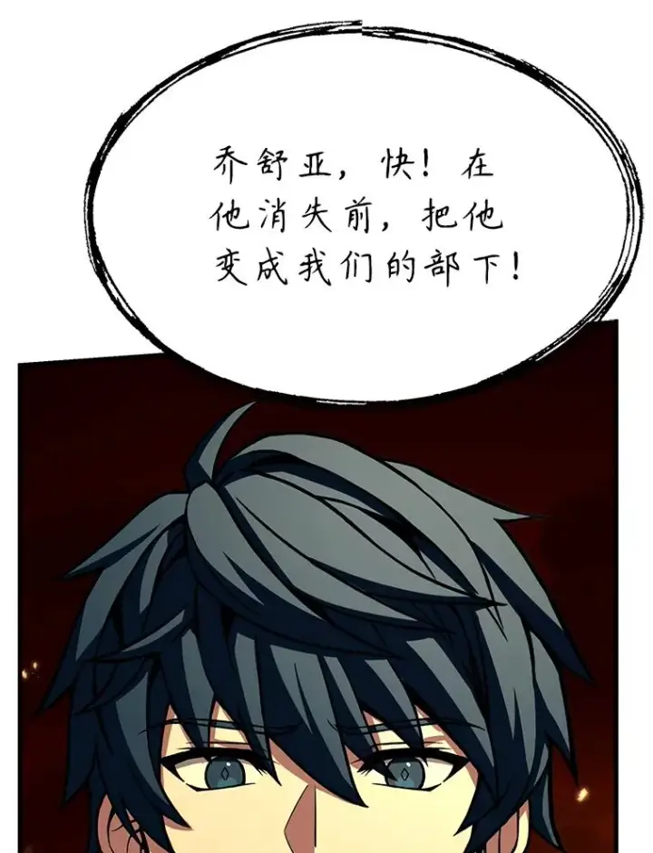 《史诗级枪骑士再临》107.封魔图128