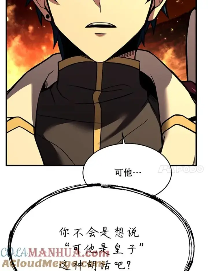 《史诗级枪骑士再临》107.封魔图129