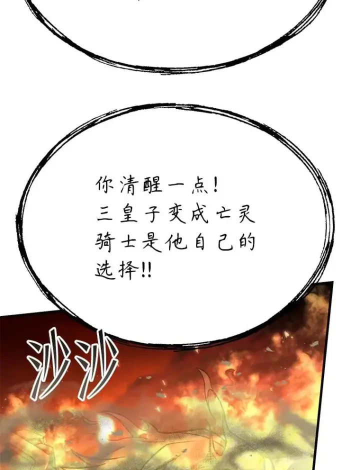 《史诗级枪骑士再临》107.封魔图130