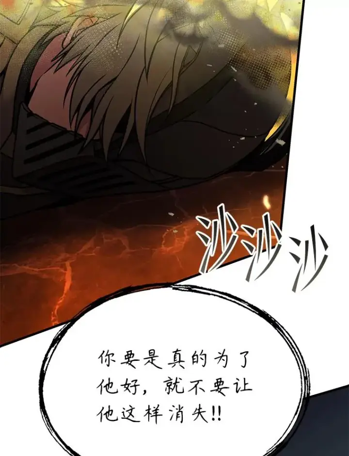 《史诗级枪骑士再临》107.封魔图131