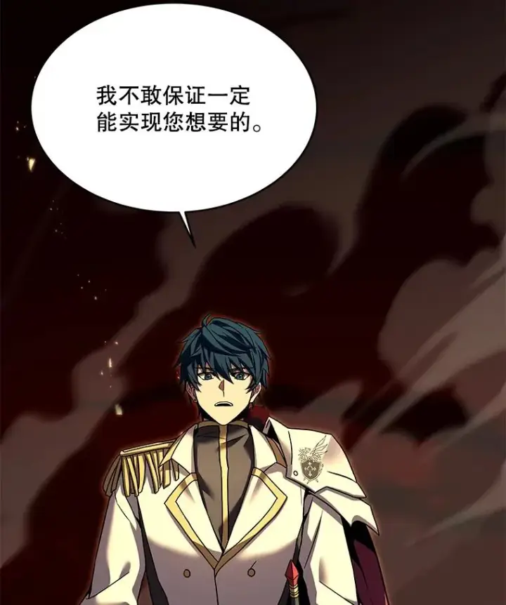 《史诗级枪骑士再临》107.封魔图134