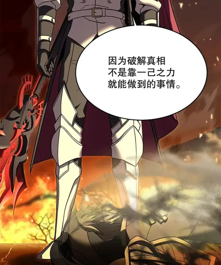 《史诗级枪骑士再临》107.封魔图135