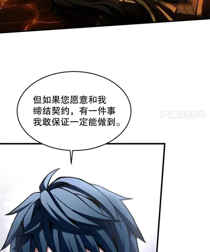 《史诗级枪骑士再临》107.封魔图136
