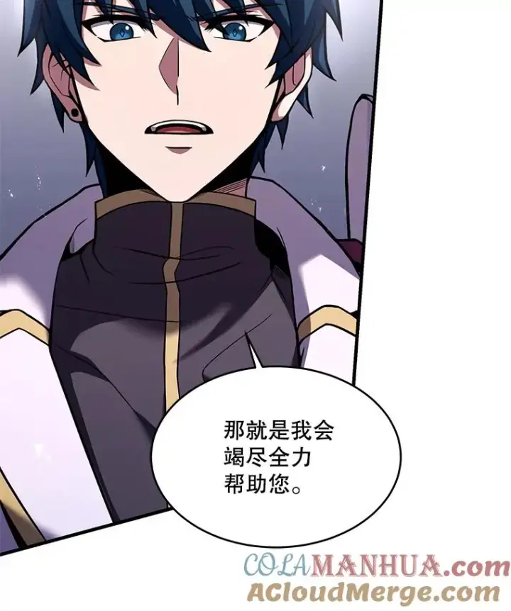 《史诗级枪骑士再临》107.封魔图137