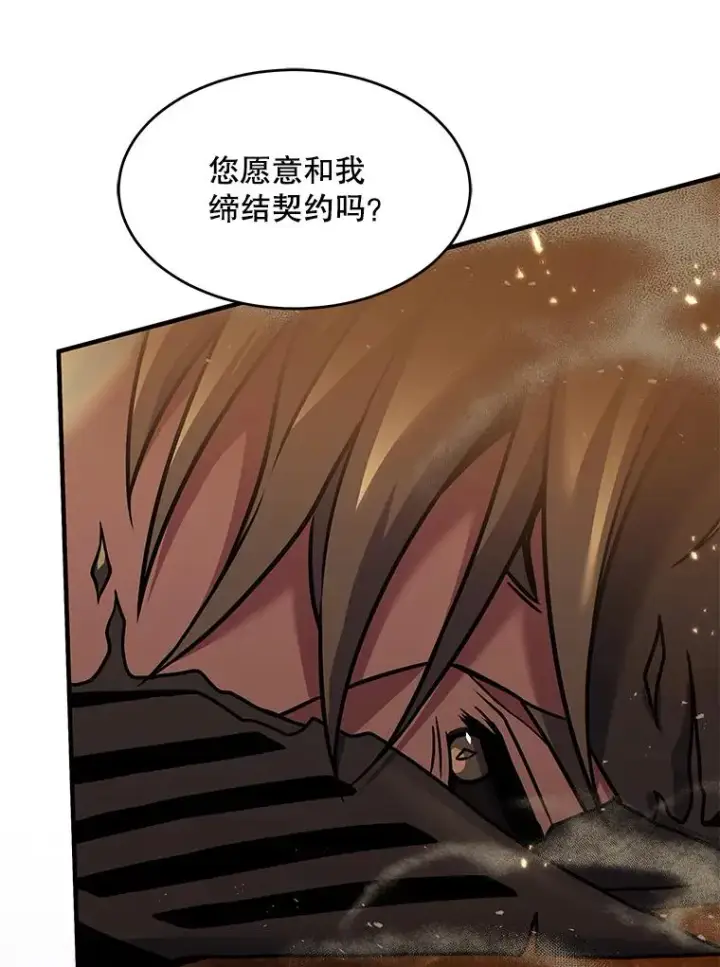 《史诗级枪骑士再临》107.封魔图138