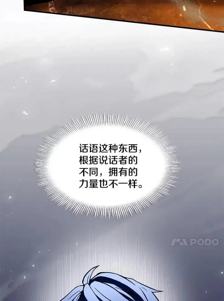 《史诗级枪骑士再临》107.封魔图139