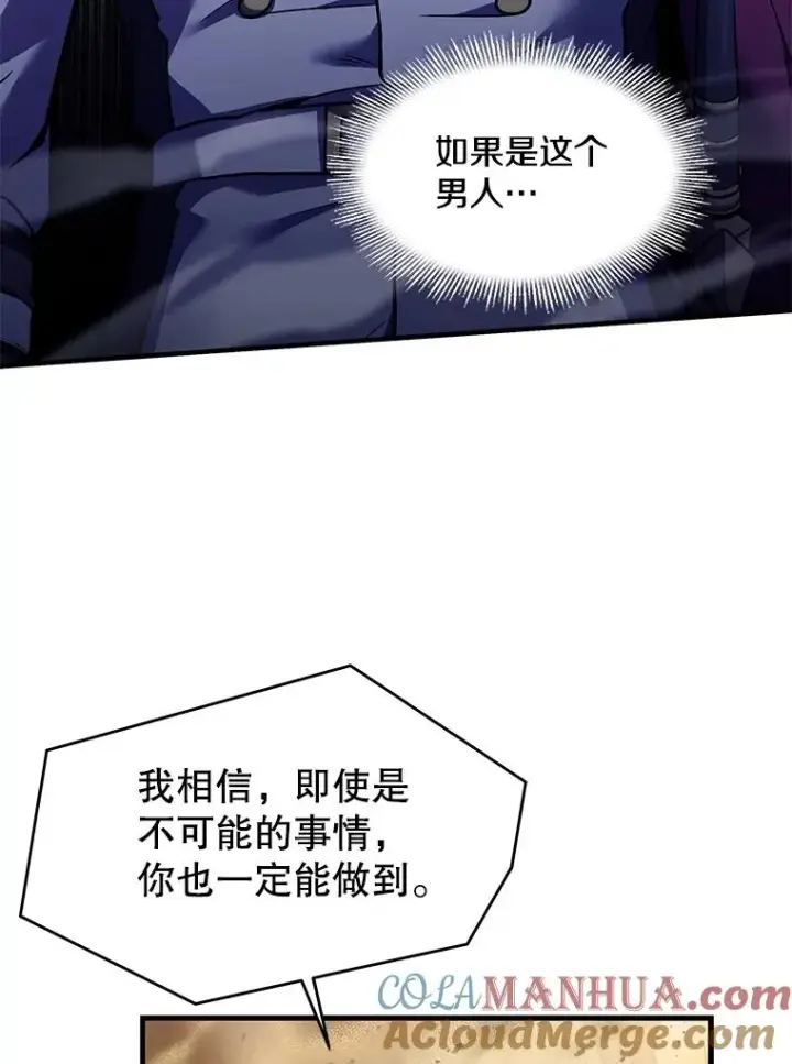 《史诗级枪骑士再临》107.封魔图141