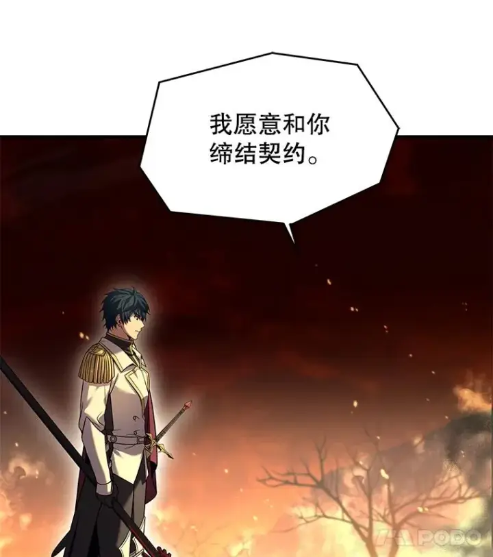 《史诗级枪骑士再临》107.封魔图143
