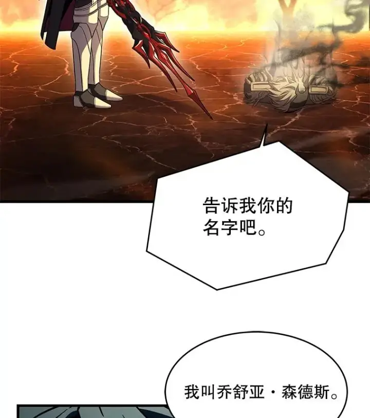 《史诗级枪骑士再临》107.封魔图144
