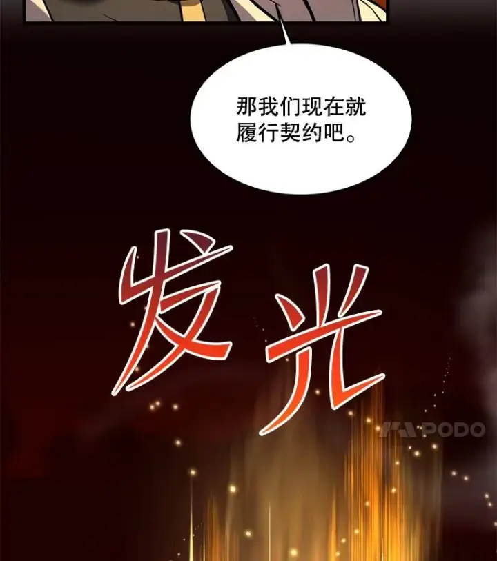 《史诗级枪骑士再临》107.封魔图146