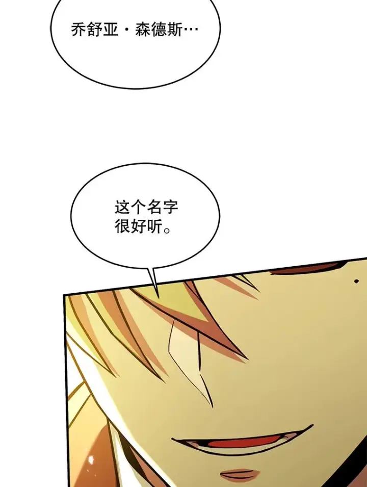 《史诗级枪骑士再临》107.封魔图151