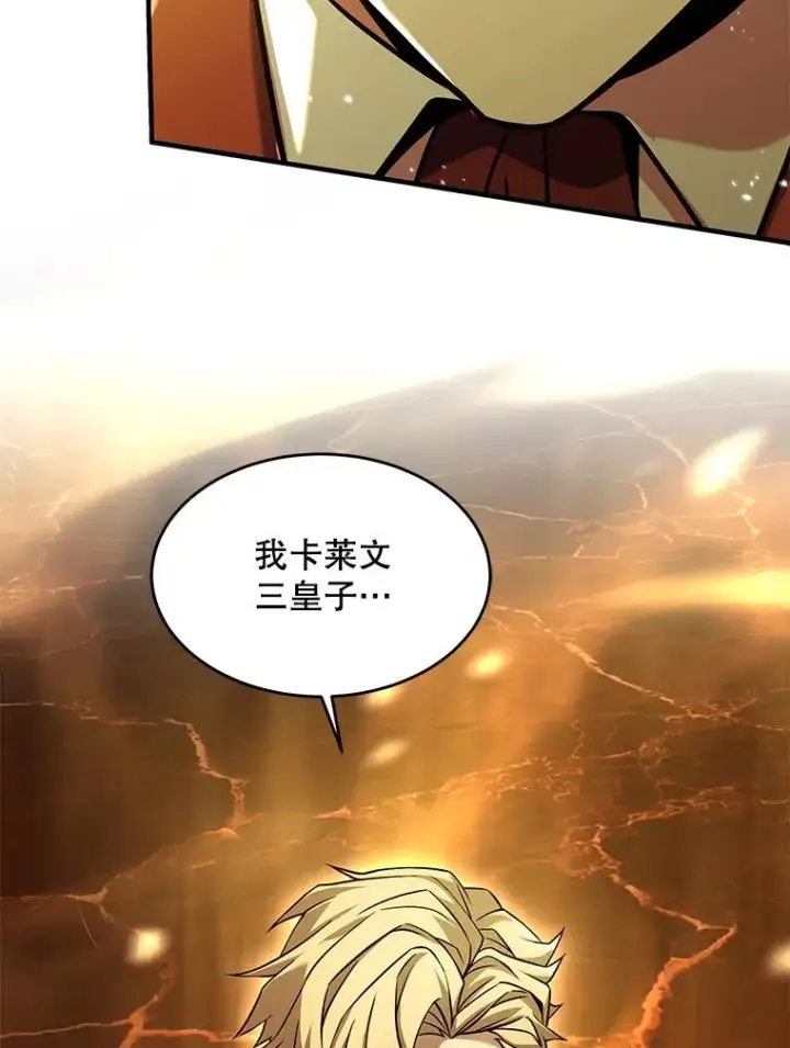 《史诗级枪骑士再临》107.封魔图152
